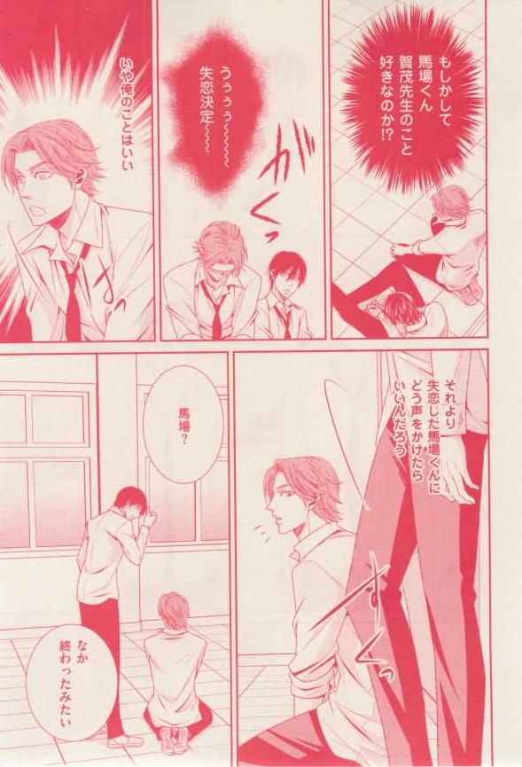 花音 2015-02 - Page 181