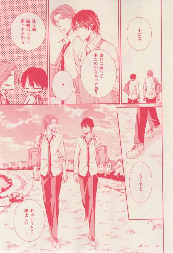 花音 2015-02 - Page 183