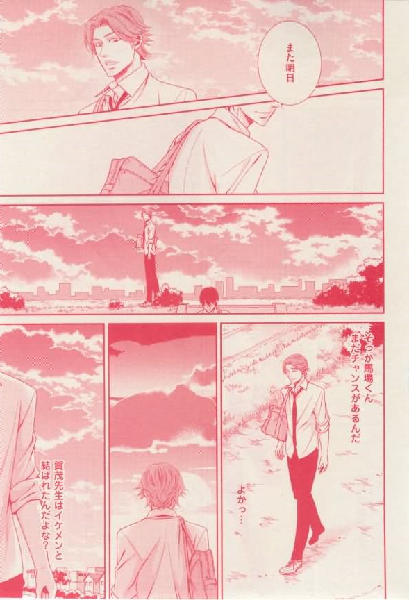 花音 2015-02 - Page 185
