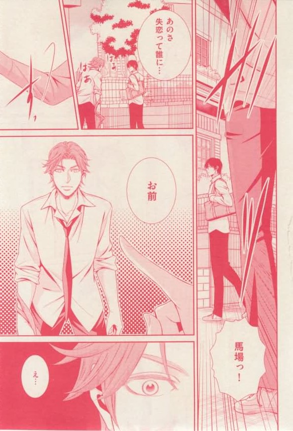 花音 2015-02 - Page 187
