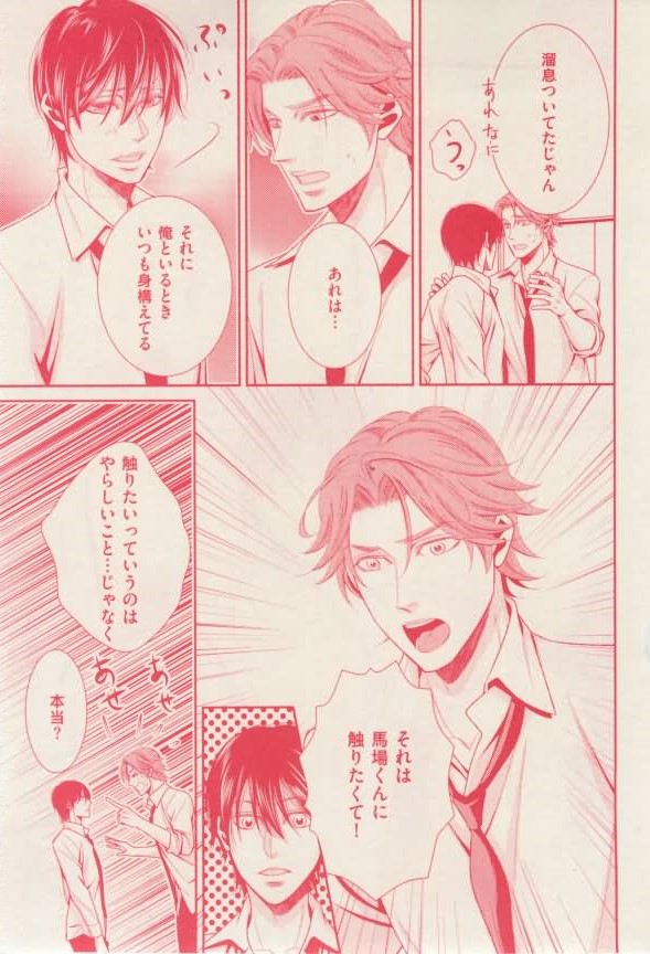 花音 2015-02 - Page 189