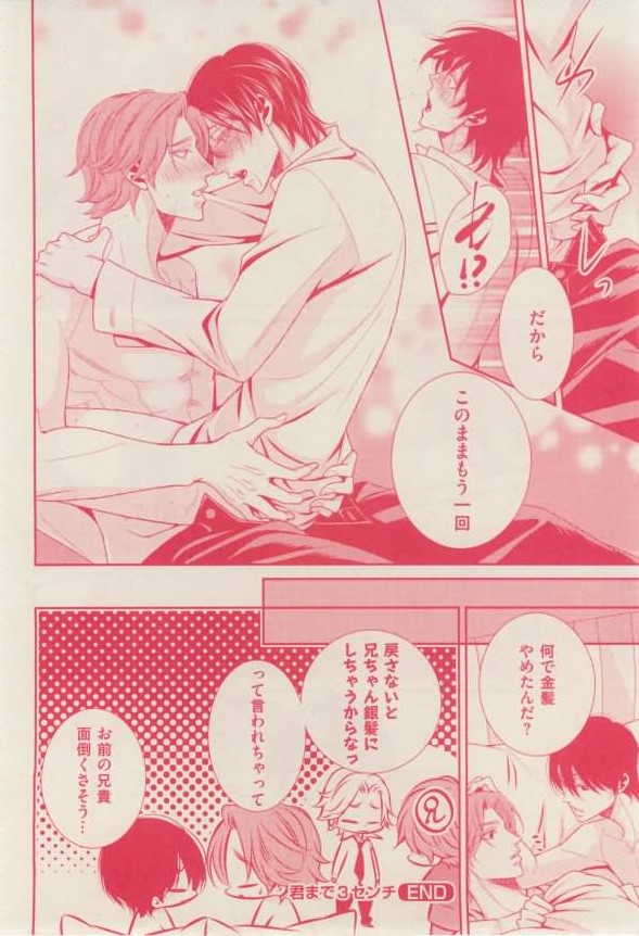 花音 2015-02 - Page 196