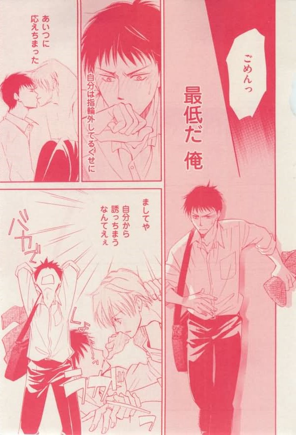 花音 2015-02 - Page 247
