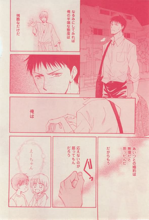 花音 2015-02 - Page 248