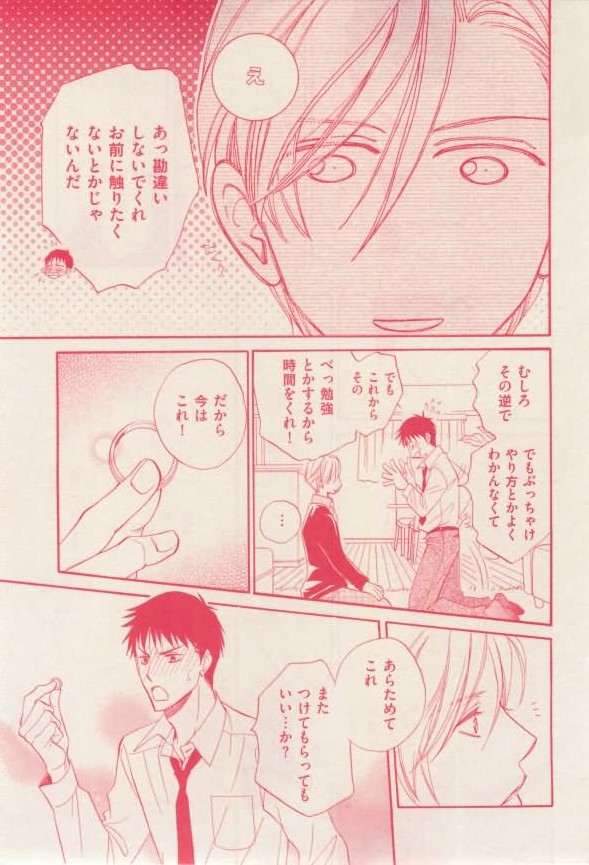 花音 2015-02 - Page 253