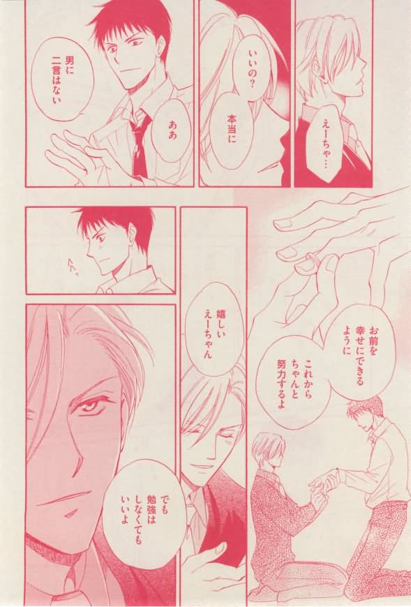 花音 2015-02 - Page 254