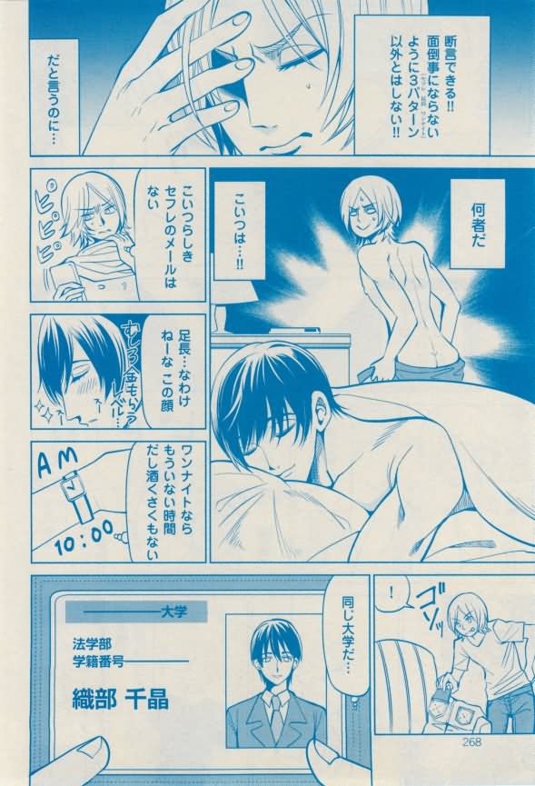花音 2015-02 - Page 268