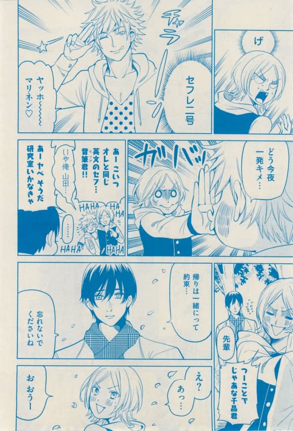 花音 2015-02 - Page 272