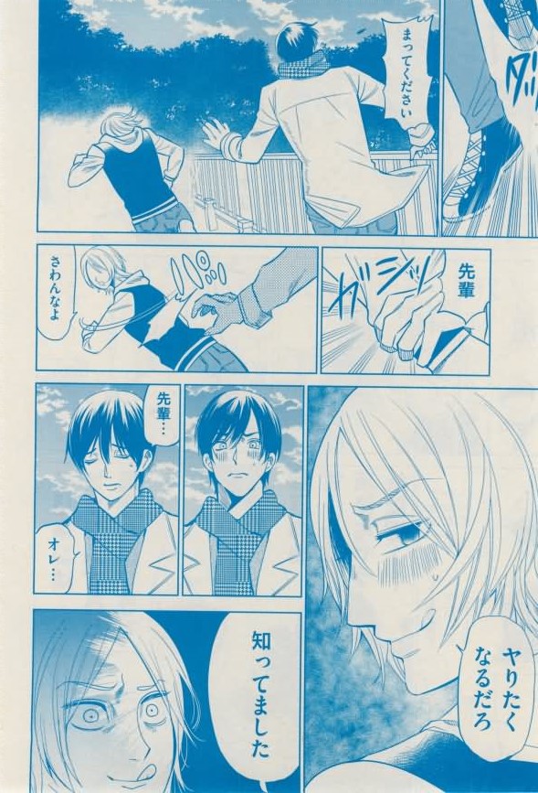 花音 2015-02 - Page 282