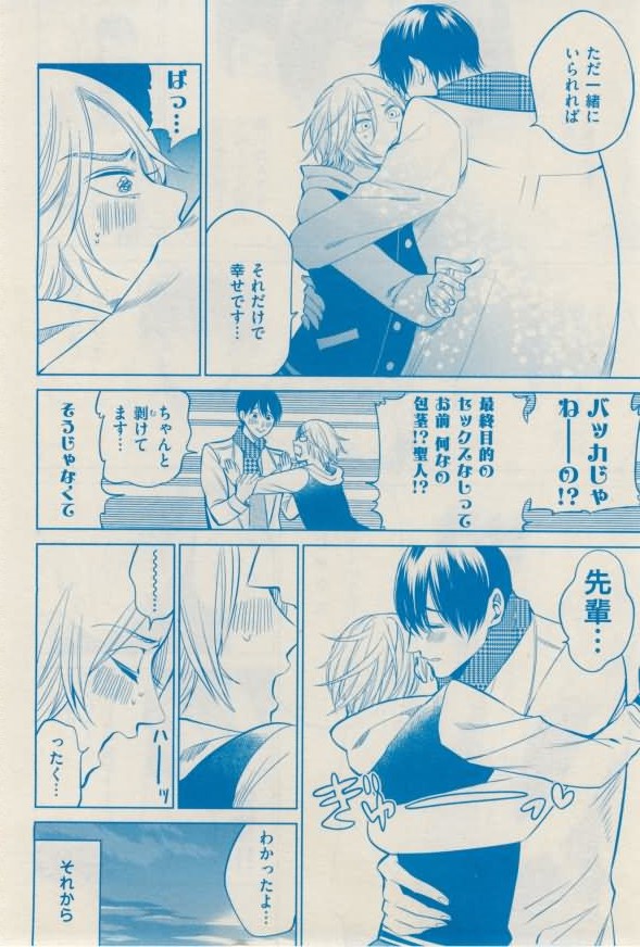 花音 2015-02 - Page 284