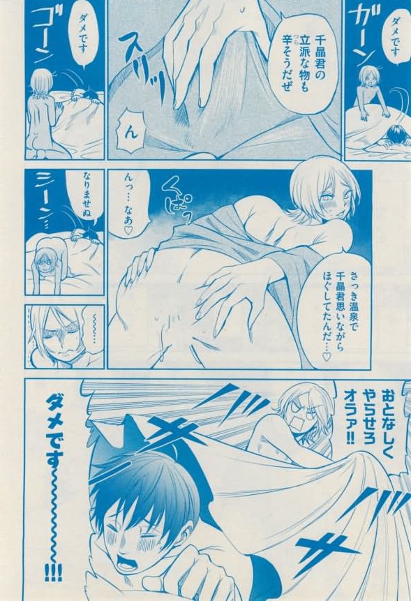 花音 2015-02 - Page 286