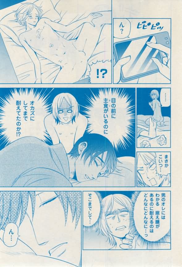 花音 2015-02 - Page 289