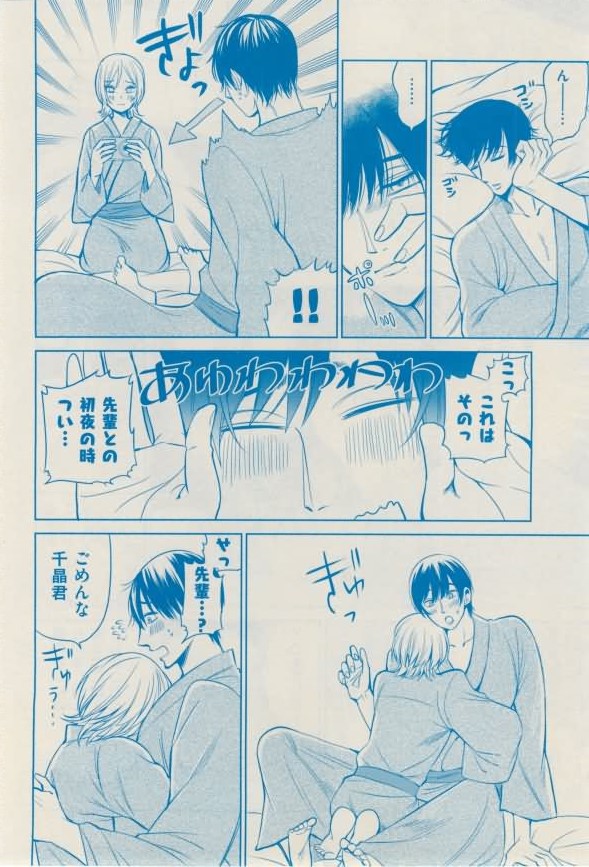 花音 2015-02 - Page 290