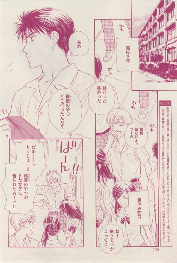 花音 2015-02 - Page 296