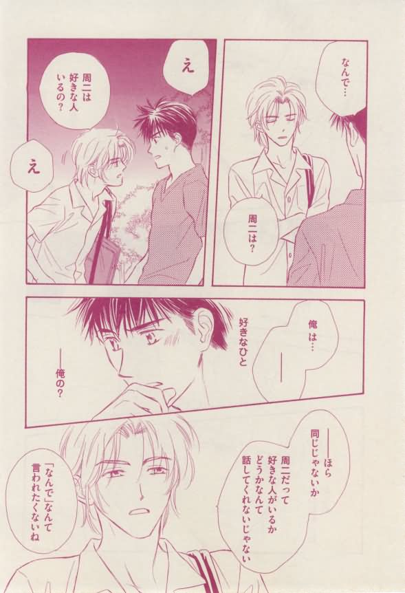 花音 2015-02 - Page 306