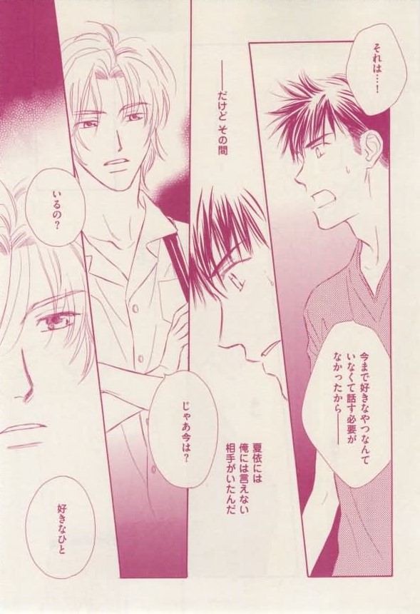 花音 2015-02 - Page 307
