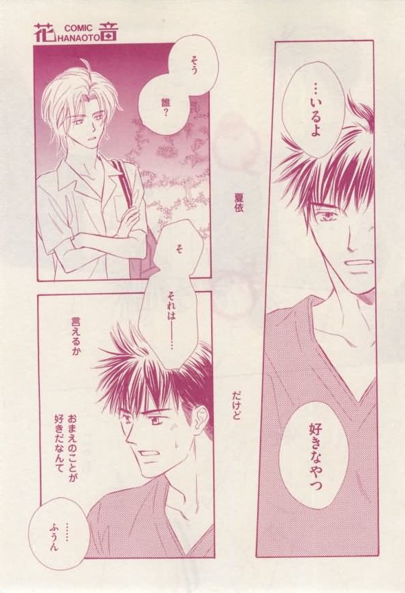 花音 2015-02 - Page 309