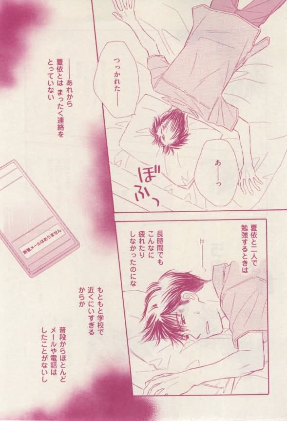 花音 2015-02 - Page 313