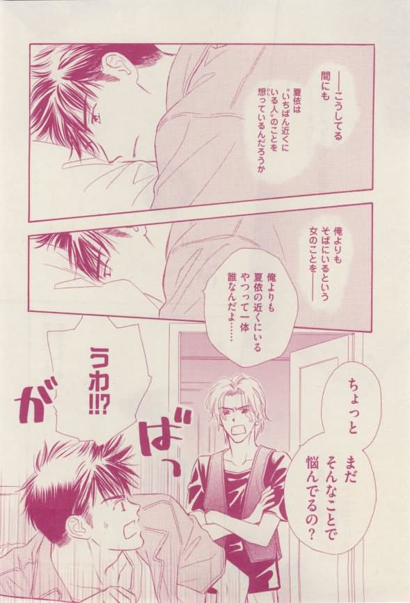 花音 2015-02 - Page 314