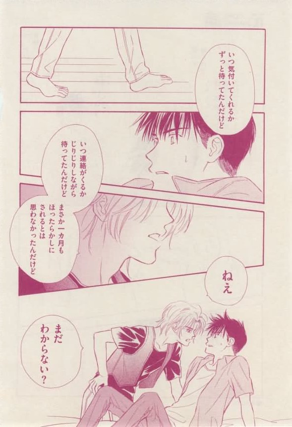 花音 2015-02 - Page 316