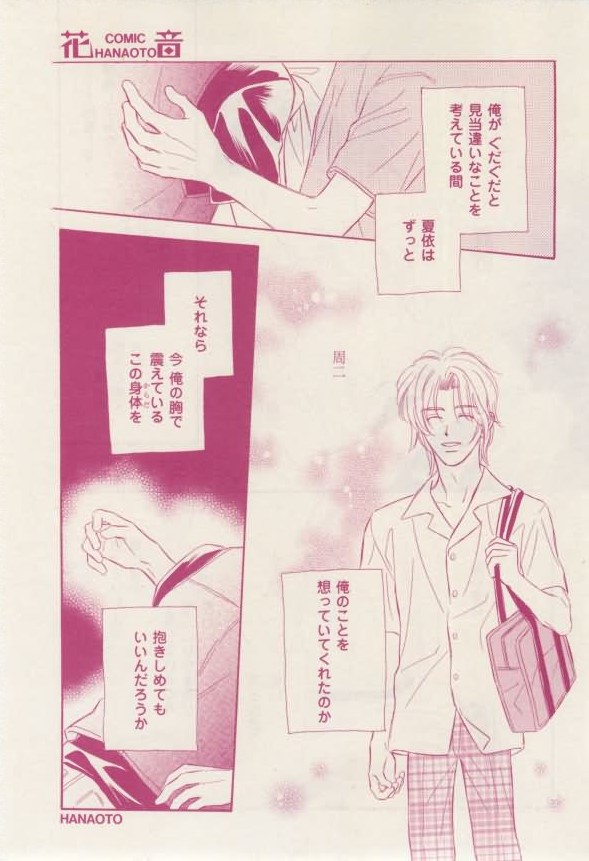 花音 2015-02 - Page 323