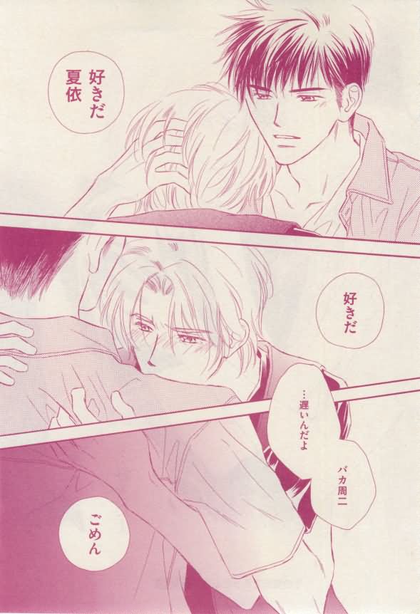 花音 2015-02 - Page 325