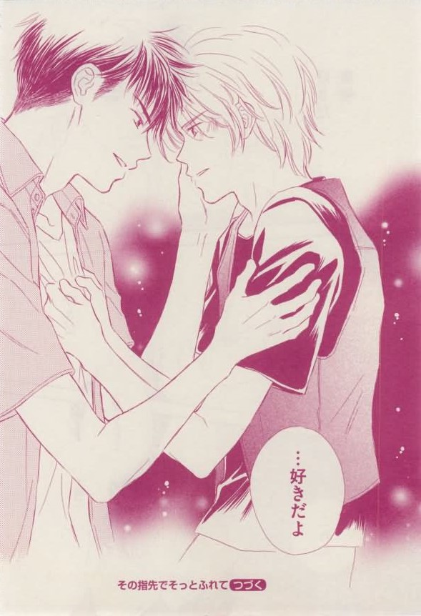 花音 2015-02 - Page 326