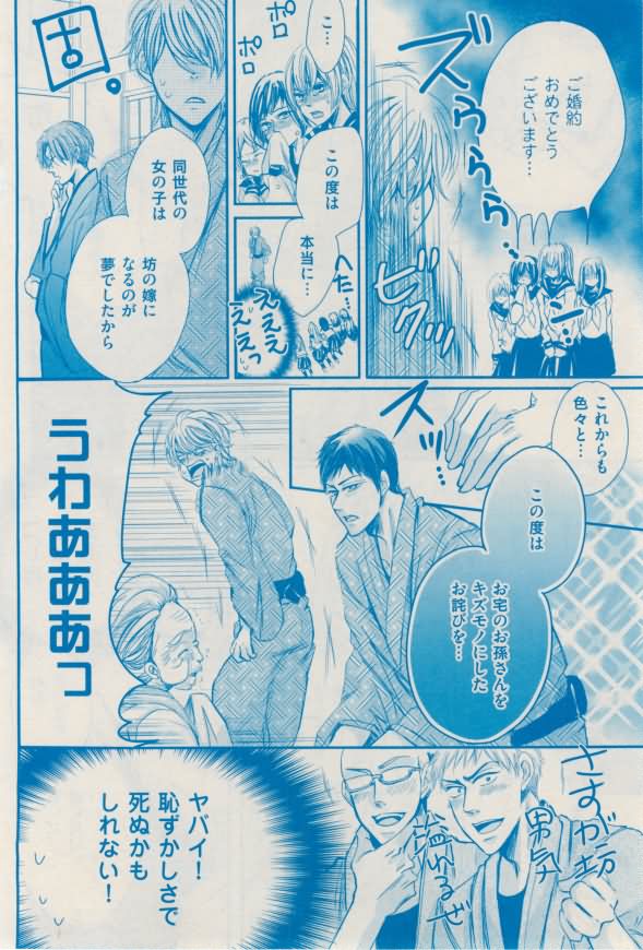 花音 2015-02 - Page 330
