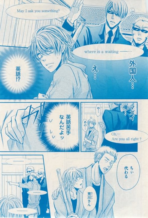 花音 2015-02 - Page 333