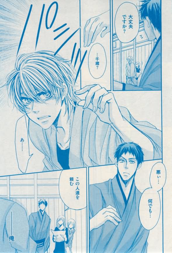 花音 2015-02 - Page 337
