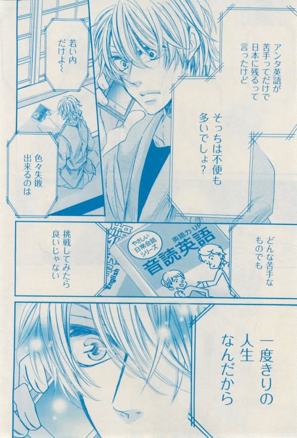 花音 2015-02 - Page 340
