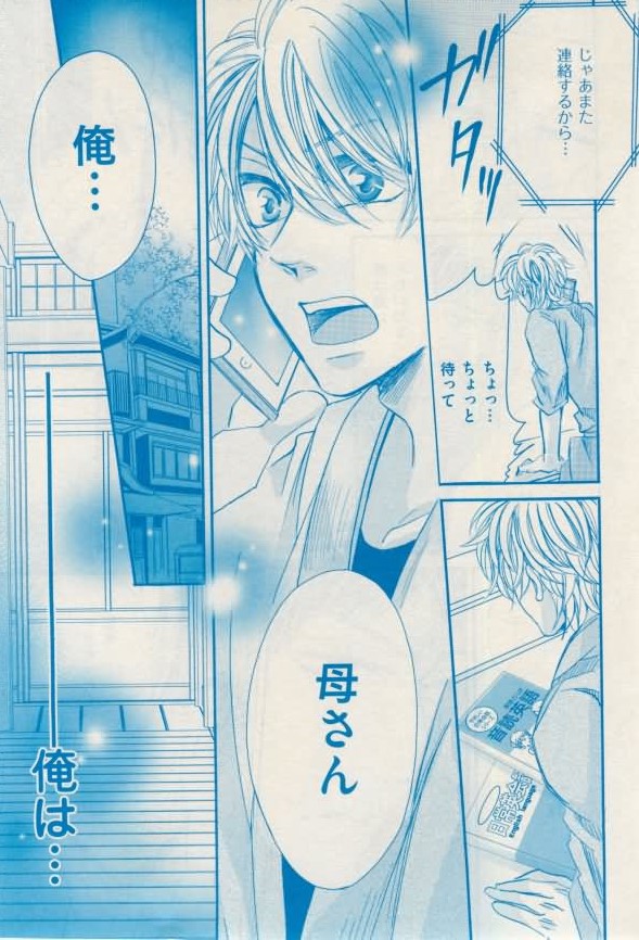 花音 2015-02 - Page 341