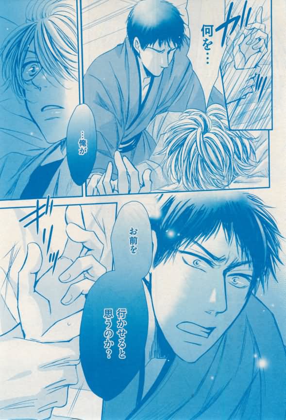 花音 2015-02 - Page 345
