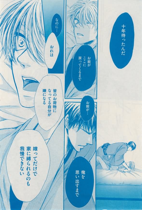 花音 2015-02 - Page 346