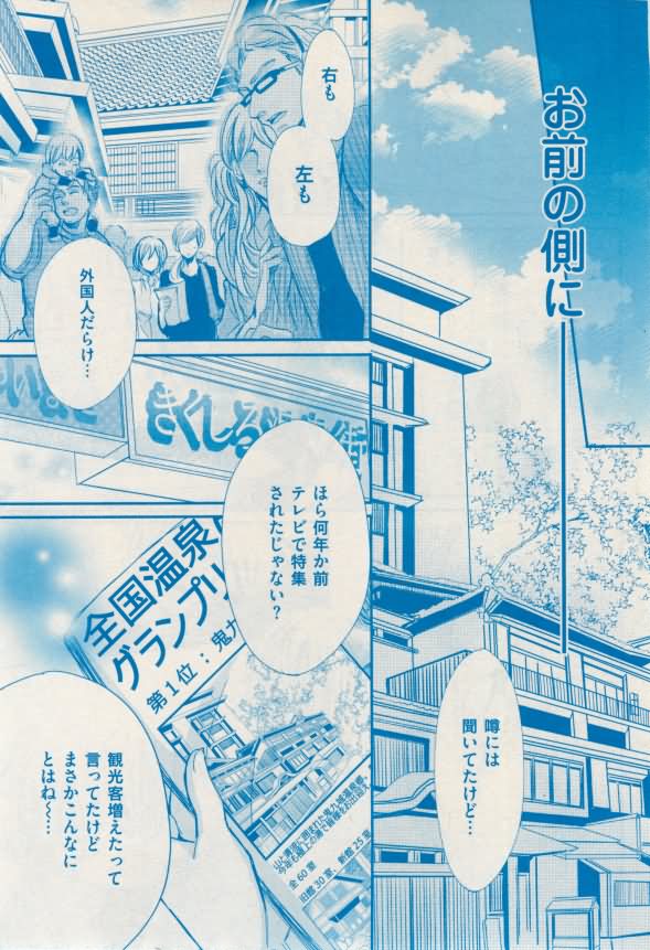 花音 2015-02 - Page 353