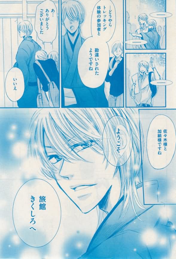 花音 2015-02 - Page 355