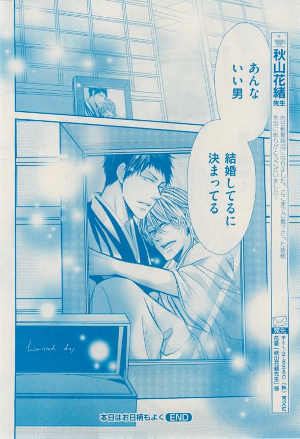 花音 2015-02 - Page 358