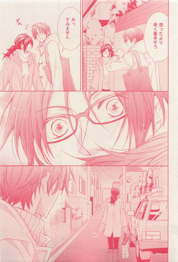 花音 2015-03 - Page 109