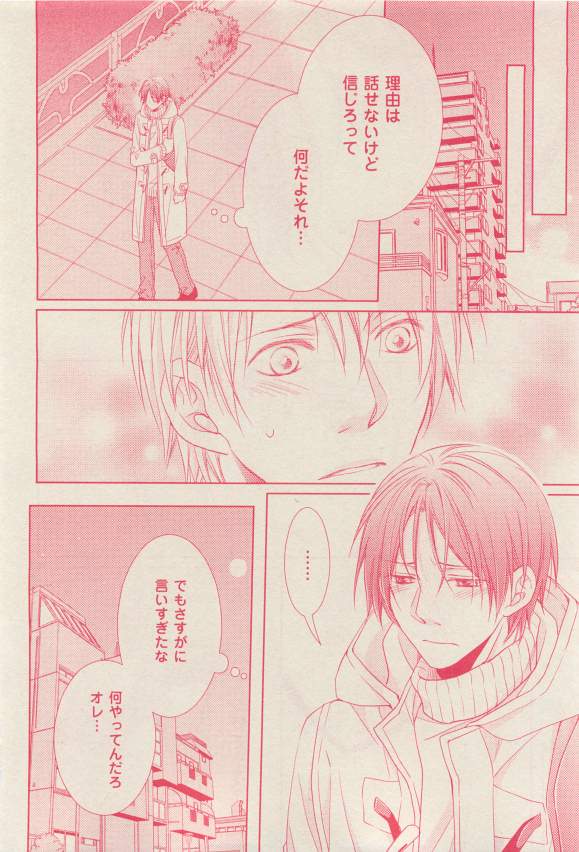 花音 2015-03 - Page 118