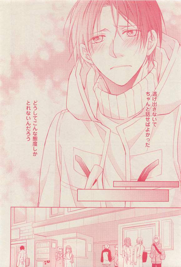 花音 2015-03 - Page 120