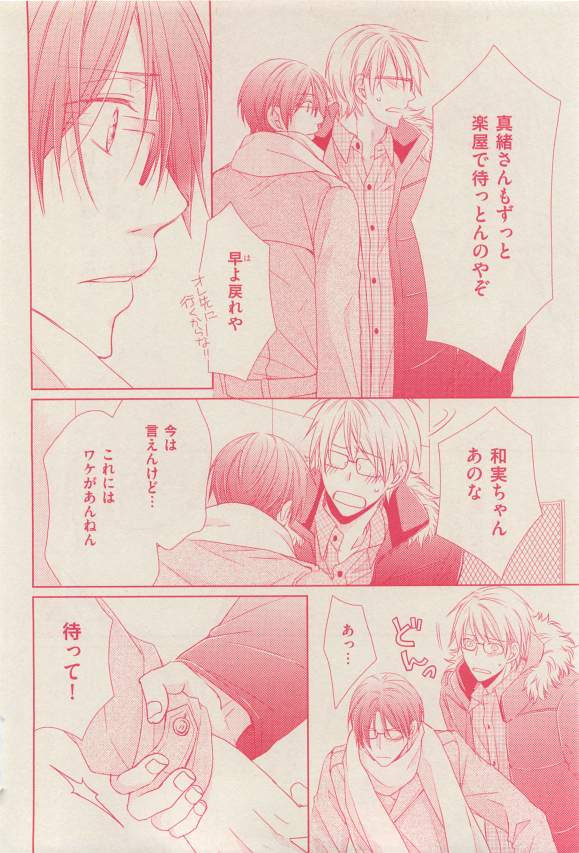 花音 2015-03 - Page 128