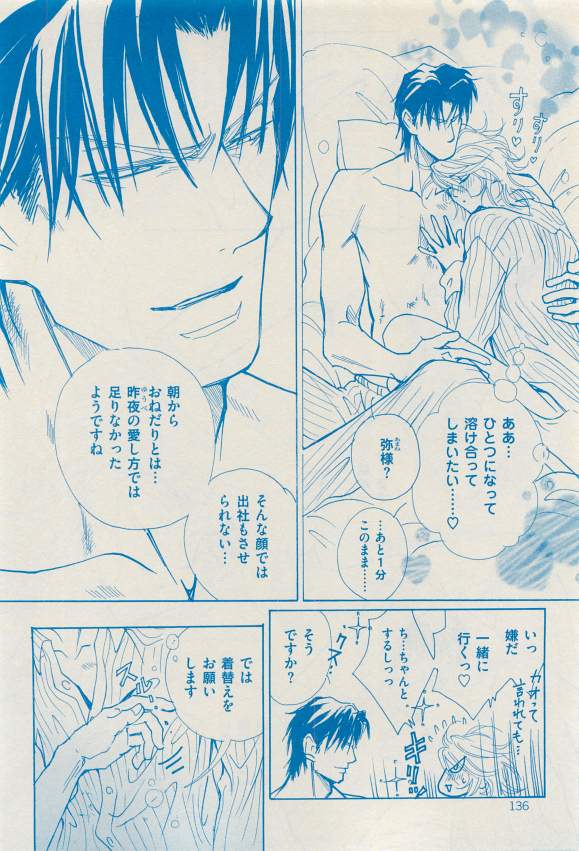 花音 2015-03 - Page 136