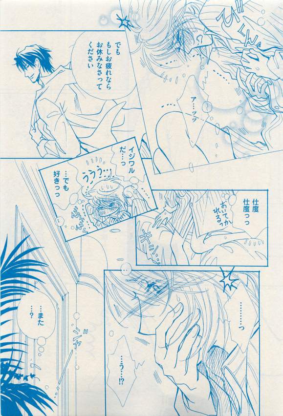 花音 2015-03 - Page 137