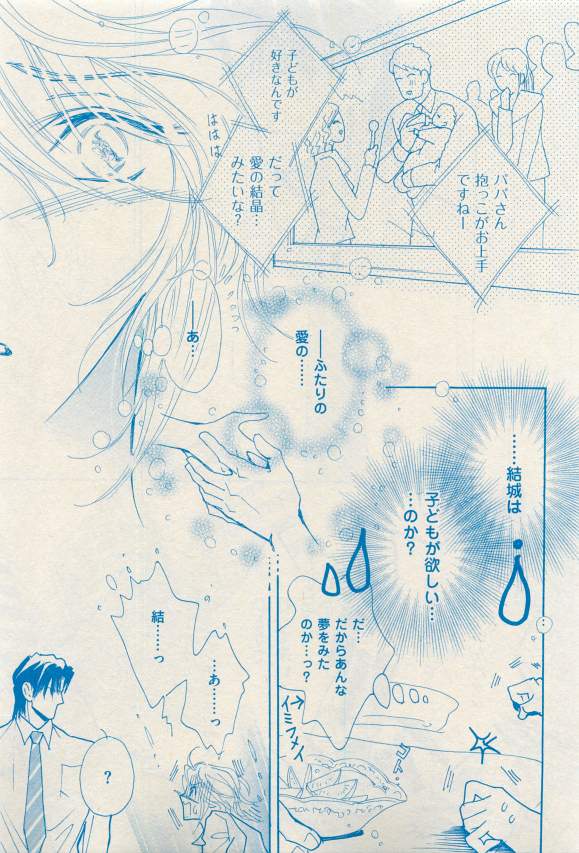 花音 2015-03 - Page 139