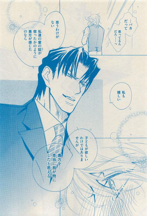 花音 2015-03 - Page 154