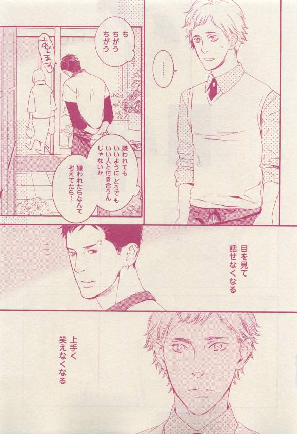 花音 2015-03 - Page 171