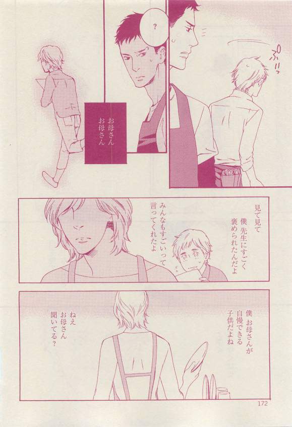 花音 2015-03 - Page 172