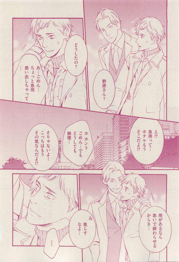 花音 2015-03 - Page 180