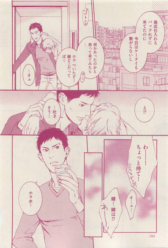 花音 2015-03 - Page 184