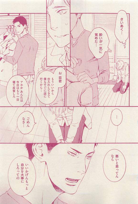 花音 2015-03 - Page 185